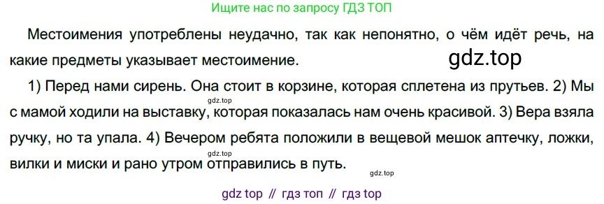 Русский язык, 6 класс Учебник, авторы: Разумовская Маргарита Михайловна, Львова Светлана Ивановна, Капинос Валентина Ивановна, Львов Валентин Витальевич, Соловейчик Марина Сергеевна, Сергеева Наталья Николаевна, Тронина Татьяна Сергеевна, издательство Просвещение, Москва, 2023, белого цвета, Часть 1, страница 120, номер 322, Решение 3 (2022)