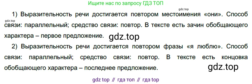Русский язык, 6 класс Учебник, авторы: Разумовская Маргарита Михайловна, Львова Светлана Ивановна, Капинос Валентина Ивановна, Львов Валентин Витальевич, Соловейчик Марина Сергеевна, Сергеева Наталья Николаевна, Тронина Татьяна Сергеевна, издательство Просвещение, Москва, 2023, белого цвета, Часть 1, страница 121, номер 325, Решение 3 (2022)
