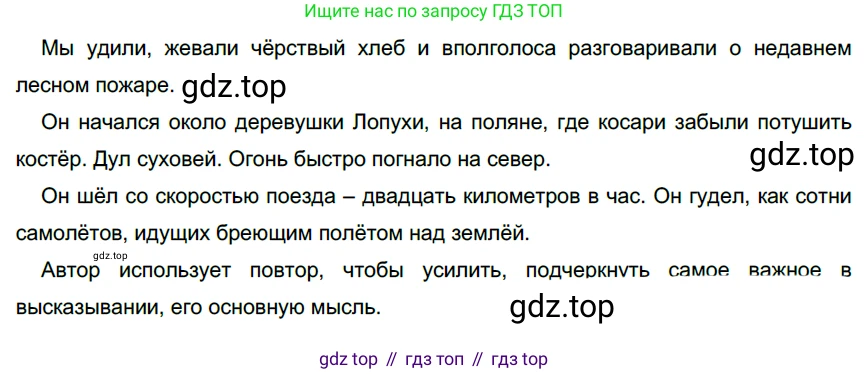 Русский язык, 6 класс Учебник, авторы: Разумовская Маргарита Михайловна, Львова Светлана Ивановна, Капинос Валентина Ивановна, Львов Валентин Витальевич, Соловейчик Марина Сергеевна, Сергеева Наталья Николаевна, Тронина Татьяна Сергеевна, издательство Просвещение, Москва, 2023, белого цвета, Часть 1, страница 122, номер 326, Решение 3 (2022)