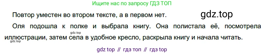 Русский язык, 6 класс Учебник, авторы: Разумовская Маргарита Михайловна, Львова Светлана Ивановна, Капинос Валентина Ивановна, Львов Валентин Витальевич, Соловейчик Марина Сергеевна, Сергеева Наталья Николаевна, Тронина Татьяна Сергеевна, издательство Просвещение, Москва, 2023, белого цвета, Часть 1, страница 122, номер 328, Решение 3 (2022)