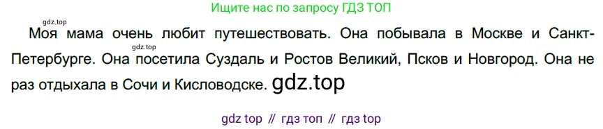 Русский язык, 6 класс Учебник, авторы: Разумовская Маргарита Михайловна, Львова Светлана Ивановна, Капинос Валентина Ивановна, Львов Валентин Витальевич, Соловейчик Марина Сергеевна, Сергеева Наталья Николаевна, Тронина Татьяна Сергеевна, издательство Просвещение, Москва, 2023, белого цвета, Часть 1, страница 123, номер 329, Решение 3 (2022)