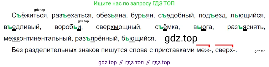 Русский язык, 6 класс Учебник, авторы: Разумовская Маргарита Михайловна, Львова Светлана Ивановна, Капинос Валентина Ивановна, Львов Валентин Витальевич, Соловейчик Марина Сергеевна, Сергеева Наталья Николаевна, Тронина Татьяна Сергеевна, издательство Просвещение, Москва, 2023, белого цвета, Часть 1, страница 20, номер 33, Решение 3 (2022)