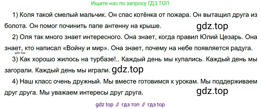 Русский язык, 6 класс Учебник, авторы: Разумовская Маргарита Михайловна, Львова Светлана Ивановна, Капинос Валентина Ивановна, Львов Валентин Витальевич, Соловейчик Марина Сергеевна, Сергеева Наталья Николаевна, Тронина Татьяна Сергеевна, издательство Просвещение, Москва, 2023, белого цвета, Часть 1, страница 123, номер 330, Решение 3 (2022)