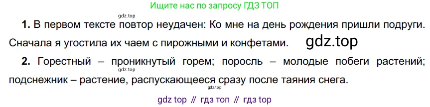 Русский язык, 6 класс Учебник, авторы: Разумовская Маргарита Михайловна, Львова Светлана Ивановна, Капинос Валентина Ивановна, Львов Валентин Витальевич, Соловейчик Марина Сергеевна, Сергеева Наталья Николаевна, Тронина Татьяна Сергеевна, издательство Просвещение, Москва, 2023, белого цвета, Часть 1, страница 124, номер 333, Решение 3 (2022)
