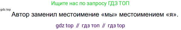 Русский язык, 6 класс Учебник, авторы: Разумовская Маргарита Михайловна, Львова Светлана Ивановна, Капинос Валентина Ивановна, Львов Валентин Витальевич, Соловейчик Марина Сергеевна, Сергеева Наталья Николаевна, Тронина Татьяна Сергеевна, издательство Просвещение, Москва, 2023, белого цвета, Часть 1, страница 124, номер 334, Решение 3 (2022)