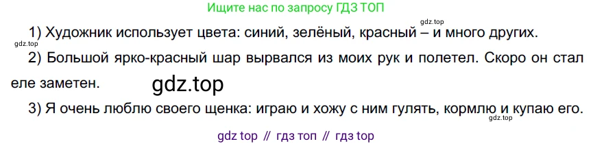 Русский язык, 6 класс Учебник, авторы: Разумовская Маргарита Михайловна, Львова Светлана Ивановна, Капинос Валентина Ивановна, Львов Валентин Витальевич, Соловейчик Марина Сергеевна, Сергеева Наталья Николаевна, Тронина Татьяна Сергеевна, издательство Просвещение, Москва, 2023, белого цвета, Часть 1, страница 125, номер 335, Решение 3 (2022)