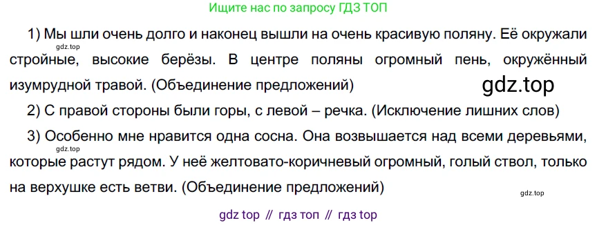 Русский язык, 6 класс Учебник, авторы: Разумовская Маргарита Михайловна, Львова Светлана Ивановна, Капинос Валентина Ивановна, Львов Валентин Витальевич, Соловейчик Марина Сергеевна, Сергеева Наталья Николаевна, Тронина Татьяна Сергеевна, издательство Просвещение, Москва, 2023, белого цвета, Часть 1, страница 125, номер 336, Решение 3 (2022)
