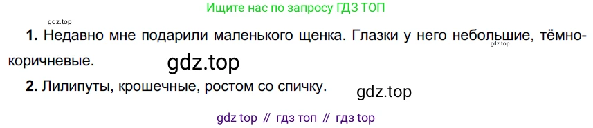 Русский язык, 6 класс Учебник, авторы: Разумовская Маргарита Михайловна, Львова Светлана Ивановна, Капинос Валентина Ивановна, Львов Валентин Витальевич, Соловейчик Марина Сергеевна, Сергеева Наталья Николаевна, Тронина Татьяна Сергеевна, издательство Просвещение, Москва, 2023, белого цвета, Часть 1, страница 125, номер 337, Решение 3 (2022)