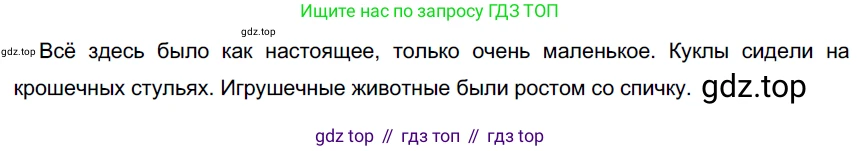 Русский язык, 6 класс Учебник, авторы: Разумовская Маргарита Михайловна, Львова Светлана Ивановна, Капинос Валентина Ивановна, Львов Валентин Витальевич, Соловейчик Марина Сергеевна, Сергеева Наталья Николаевна, Тронина Татьяна Сергеевна, издательство Просвещение, Москва, 2023, белого цвета, Часть 1, страница 125, номер 338, Решение 3 (2022)