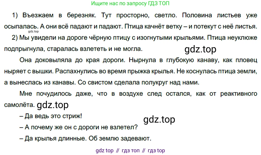 Русский язык, 6 класс Учебник, авторы: Разумовская Маргарита Михайловна, Львова Светлана Ивановна, Капинос Валентина Ивановна, Львов Валентин Витальевич, Соловейчик Марина Сергеевна, Сергеева Наталья Николаевна, Тронина Татьяна Сергеевна, издательство Просвещение, Москва, 2023, белого цвета, Часть 1, страница 126, номер 340, Решение 3 (2022)