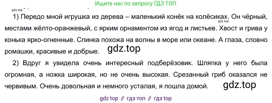 Русский язык, 6 класс Учебник, авторы: Разумовская Маргарита Михайловна, Львова Светлана Ивановна, Капинос Валентина Ивановна, Львов Валентин Витальевич, Соловейчик Марина Сергеевна, Сергеева Наталья Николаевна, Тронина Татьяна Сергеевна, издательство Просвещение, Москва, 2023, белого цвета, Часть 1, страница 126, номер 342, Решение 3 (2022)