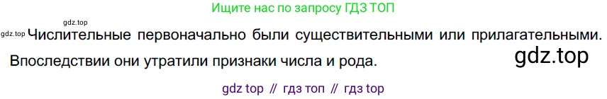 Русский язык, 6 класс Учебник, авторы: Разумовская Маргарита Михайловна, Львова Светлана Ивановна, Капинос Валентина Ивановна, Львов Валентин Витальевич, Соловейчик Марина Сергеевна, Сергеева Наталья Николаевна, Тронина Татьяна Сергеевна, издательство Просвещение, Москва, 2023, белого цвета, Часть 1, страница 127, номер 343, Решение 3 (2022)