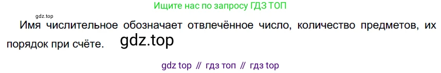 Русский язык, 6 класс Учебник, авторы: Разумовская Маргарита Михайловна, Львова Светлана Ивановна, Капинос Валентина Ивановна, Львов Валентин Витальевич, Соловейчик Марина Сергеевна, Сергеева Наталья Николаевна, Тронина Татьяна Сергеевна, издательство Просвещение, Москва, 2023, белого цвета, Часть 1, страница 128, номер 344, Решение 3 (2022)