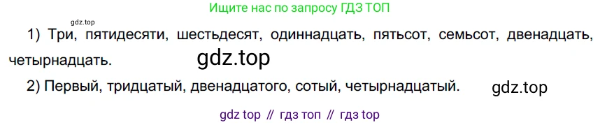 Русский язык, 6 класс Учебник, авторы: Разумовская Маргарита Михайловна, Львова Светлана Ивановна, Капинос Валентина Ивановна, Львов Валентин Витальевич, Соловейчик Марина Сергеевна, Сергеева Наталья Николаевна, Тронина Татьяна Сергеевна, издательство Просвещение, Москва, 2023, белого цвета, Часть 1, страница 129, номер 346, Решение 3 (2022)