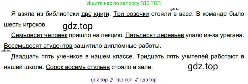 Русский язык, 6 класс Учебник, авторы: Разумовская Маргарита Михайловна, Львова Светлана Ивановна, Капинос Валентина Ивановна, Львов Валентин Витальевич, Соловейчик Марина Сергеевна, Сергеева Наталья Николаевна, Тронина Татьяна Сергеевна, издательство Просвещение, Москва, 2023, белого цвета, Часть 1, страница 130, номер 349, Решение 3 (2022)