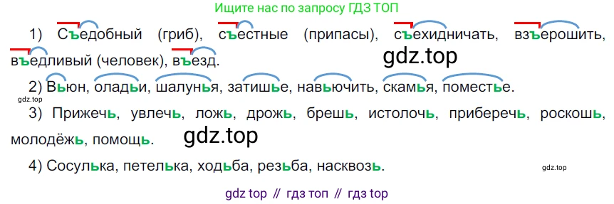 Русский язык, 6 класс Учебник, авторы: Разумовская Маргарита Михайловна, Львова Светлана Ивановна, Капинос Валентина Ивановна, Львов Валентин Витальевич, Соловейчик Марина Сергеевна, Сергеева Наталья Николаевна, Тронина Татьяна Сергеевна, издательство Просвещение, Москва, 2023, белого цвета, Часть 1, страница 20, номер 35, Решение 3 (2022)