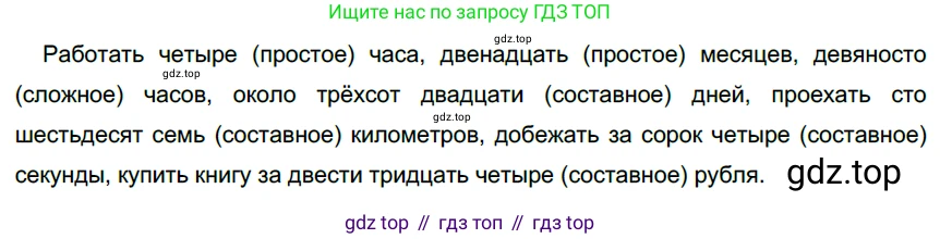 Русский язык, 6 класс Учебник, авторы: Разумовская Маргарита Михайловна, Львова Светлана Ивановна, Капинос Валентина Ивановна, Львов Валентин Витальевич, Соловейчик Марина Сергеевна, Сергеева Наталья Николаевна, Тронина Татьяна Сергеевна, издательство Просвещение, Москва, 2023, белого цвета, Часть 1, страница 131, номер 351, Решение 3 (2022)