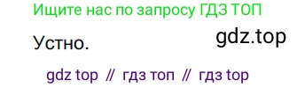 Русский язык, 6 класс Учебник, авторы: Разумовская Маргарита Михайловна, Львова Светлана Ивановна, Капинос Валентина Ивановна, Львов Валентин Витальевич, Соловейчик Марина Сергеевна, Сергеева Наталья Николаевна, Тронина Татьяна Сергеевна, издательство Просвещение, Москва, 2023, белого цвета, Часть 1, страница 132, номер 356, Решение 3 (2022)