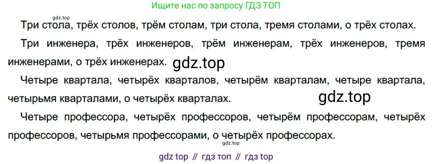 Русский язык, 6 класс Учебник, авторы: Разумовская Маргарита Михайловна, Львова Светлана Ивановна, Капинос Валентина Ивановна, Львов Валентин Витальевич, Соловейчик Марина Сергеевна, Сергеева Наталья Николаевна, Тронина Татьяна Сергеевна, издательство Просвещение, Москва, 2023, белого цвета, Часть 1, страница 133, номер 358, Решение 3 (2022)