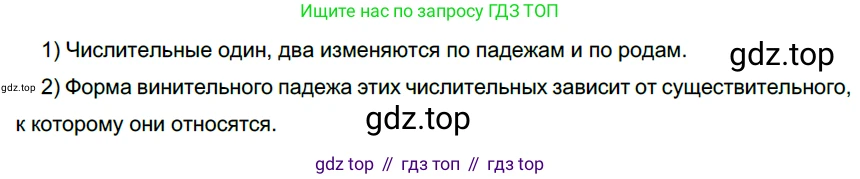 Русский язык, 6 класс Учебник, авторы: Разумовская Маргарита Михайловна, Львова Светлана Ивановна, Капинос Валентина Ивановна, Львов Валентин Витальевич, Соловейчик Марина Сергеевна, Сергеева Наталья Николаевна, Тронина Татьяна Сергеевна, издательство Просвещение, Москва, 2023, белого цвета, Часть 1, страница 134, номер 359, Решение 3 (2022)
