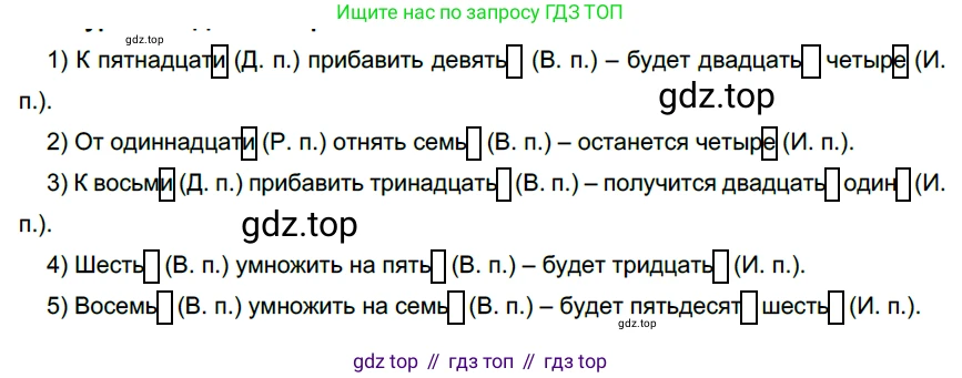Русский язык, 6 класс Учебник, авторы: Разумовская Маргарита Михайловна, Львова Светлана Ивановна, Капинос Валентина Ивановна, Львов Валентин Витальевич, Соловейчик Марина Сергеевна, Сергеева Наталья Николаевна, Тронина Татьяна Сергеевна, издательство Просвещение, Москва, 2023, белого цвета, Часть 1, страница 135, номер 361, Решение 3 (2022)