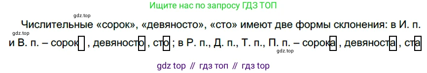 Русский язык, 6 класс Учебник, авторы: Разумовская Маргарита Михайловна, Львова Светлана Ивановна, Капинос Валентина Ивановна, Львов Валентин Витальевич, Соловейчик Марина Сергеевна, Сергеева Наталья Николаевна, Тронина Татьяна Сергеевна, издательство Просвещение, Москва, 2023, белого цвета, Часть 1, страница 135, номер 362, Решение 3 (2022)