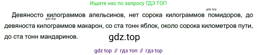 Русский язык, 6 класс Учебник, авторы: Разумовская Маргарита Михайловна, Львова Светлана Ивановна, Капинос Валентина Ивановна, Львов Валентин Витальевич, Соловейчик Марина Сергеевна, Сергеева Наталья Николаевна, Тронина Татьяна Сергеевна, издательство Просвещение, Москва, 2023, белого цвета, Часть 1, страница 135, номер 363, Решение 3 (2022)