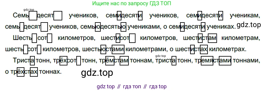 Русский язык, 6 класс Учебник, авторы: Разумовская Маргарита Михайловна, Львова Светлана Ивановна, Капинос Валентина Ивановна, Львов Валентин Витальевич, Соловейчик Марина Сергеевна, Сергеева Наталья Николаевна, Тронина Татьяна Сергеевна, издательство Просвещение, Москва, 2023, белого цвета, Часть 1, страница 136, номер 364, Решение 3 (2022)