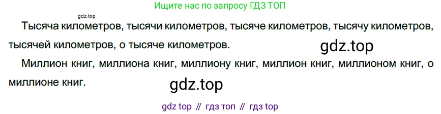 Русский язык, 6 класс Учебник, авторы: Разумовская Маргарита Михайловна, Львова Светлана Ивановна, Капинос Валентина Ивановна, Львов Валентин Витальевич, Соловейчик Марина Сергеевна, Сергеева Наталья Николаевна, Тронина Татьяна Сергеевна, издательство Просвещение, Москва, 2023, белого цвета, Часть 1, страница 136, номер 366, Решение 3 (2022)