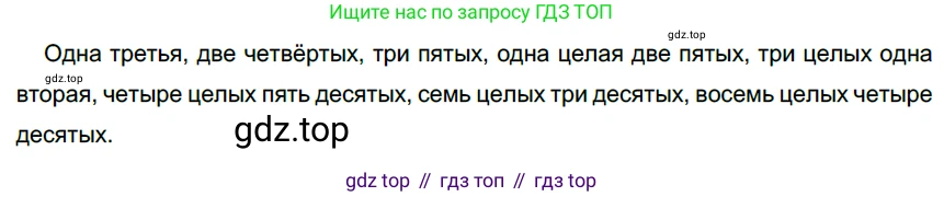 Русский язык, 6 класс Учебник, авторы: Разумовская Маргарита Михайловна, Львова Светлана Ивановна, Капинос Валентина Ивановна, Львов Валентин Витальевич, Соловейчик Марина Сергеевна, Сергеева Наталья Николаевна, Тронина Татьяна Сергеевна, издательство Просвещение, Москва, 2023, белого цвета, Часть 1, страница 137, номер 369, Решение 3 (2022)