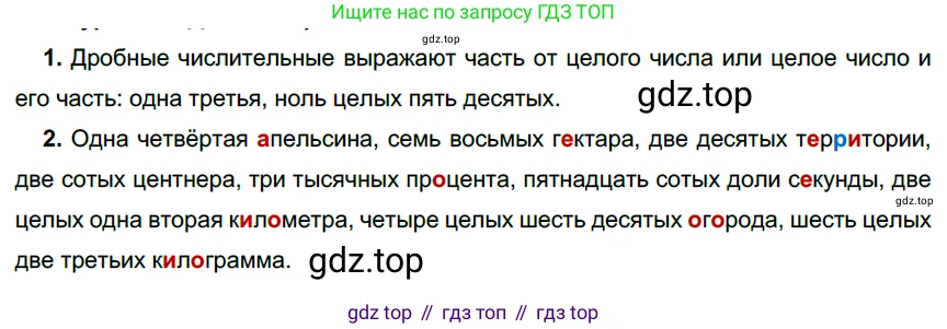 Русский язык, 6 класс Учебник, авторы: Разумовская Маргарита Михайловна, Львова Светлана Ивановна, Капинос Валентина Ивановна, Львов Валентин Витальевич, Соловейчик Марина Сергеевна, Сергеева Наталья Николаевна, Тронина Татьяна Сергеевна, издательство Просвещение, Москва, 2023, белого цвета, Часть 1, страница 138, номер 371, Решение 3 (2022)