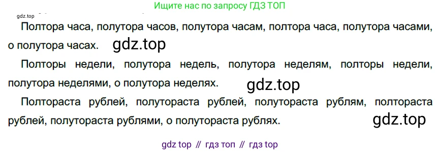 Русский язык, 6 класс Учебник, авторы: Разумовская Маргарита Михайловна, Львова Светлана Ивановна, Капинос Валентина Ивановна, Львов Валентин Витальевич, Соловейчик Марина Сергеевна, Сергеева Наталья Николаевна, Тронина Татьяна Сергеевна, издательство Просвещение, Москва, 2023, белого цвета, Часть 1, страница 138, номер 372, Решение 3 (2022)