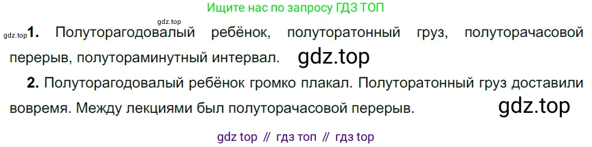 Русский язык, 6 класс Учебник, авторы: Разумовская Маргарита Михайловна, Львова Светлана Ивановна, Капинос Валентина Ивановна, Львов Валентин Витальевич, Соловейчик Марина Сергеевна, Сергеева Наталья Николаевна, Тронина Татьяна Сергеевна, издательство Просвещение, Москва, 2023, белого цвета, Часть 1, страница 139, номер 373, Решение 3 (2022)