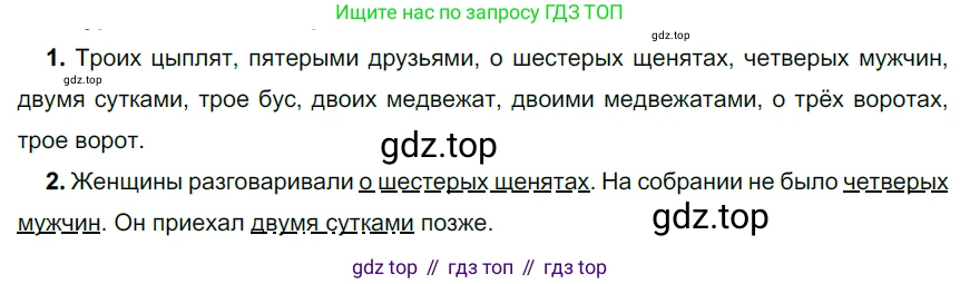 Русский язык, 6 класс Учебник, авторы: Разумовская Маргарита Михайловна, Львова Светлана Ивановна, Капинос Валентина Ивановна, Львов Валентин Витальевич, Соловейчик Марина Сергеевна, Сергеева Наталья Николаевна, Тронина Татьяна Сергеевна, издательство Просвещение, Москва, 2023, белого цвета, Часть 1, страница 139, номер 374, Решение 3 (2022)