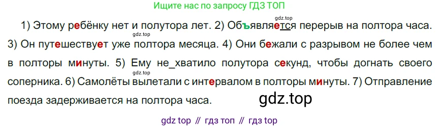 Русский язык, 6 класс Учебник, авторы: Разумовская Маргарита Михайловна, Львова Светлана Ивановна, Капинос Валентина Ивановна, Львов Валентин Витальевич, Соловейчик Марина Сергеевна, Сергеева Наталья Николаевна, Тронина Татьяна Сергеевна, издательство Просвещение, Москва, 2023, белого цвета, Часть 1, страница 140, номер 376, Решение 3 (2022)