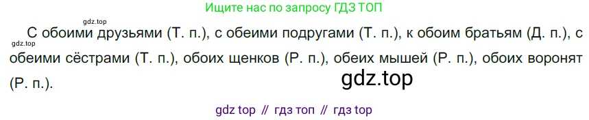 Русский язык, 6 класс Учебник, авторы: Разумовская Маргарита Михайловна, Львова Светлана Ивановна, Капинос Валентина Ивановна, Львов Валентин Витальевич, Соловейчик Марина Сергеевна, Сергеева Наталья Николаевна, Тронина Татьяна Сергеевна, издательство Просвещение, Москва, 2023, белого цвета, Часть 1, страница 141, номер 377, Решение 3 (2022)