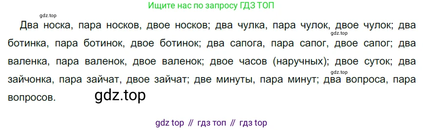 Русский язык, 6 класс Учебник, авторы: Разумовская Маргарита Михайловна, Львова Светлана Ивановна, Капинос Валентина Ивановна, Львов Валентин Витальевич, Соловейчик Марина Сергеевна, Сергеева Наталья Николаевна, Тронина Татьяна Сергеевна, издательство Просвещение, Москва, 2023, белого цвета, Часть 1, страница 141, номер 378, Решение 3 (2022)