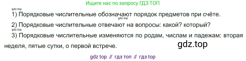 Русский язык, 6 класс Учебник, авторы: Разумовская Маргарита Михайловна, Львова Светлана Ивановна, Капинос Валентина Ивановна, Львов Валентин Витальевич, Соловейчик Марина Сергеевна, Сергеева Наталья Николаевна, Тронина Татьяна Сергеевна, издательство Просвещение, Москва, 2023, белого цвета, Часть 1, страница 141, номер 380, Решение 3 (2022)