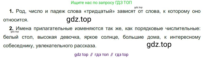 Русский язык, 6 класс Учебник, авторы: Разумовская Маргарита Михайловна, Львова Светлана Ивановна, Капинос Валентина Ивановна, Львов Валентин Витальевич, Соловейчик Марина Сергеевна, Сергеева Наталья Николаевна, Тронина Татьяна Сергеевна, издательство Просвещение, Москва, 2023, белого цвета, Часть 1, страница 142, номер 381, Решение 3 (2022)