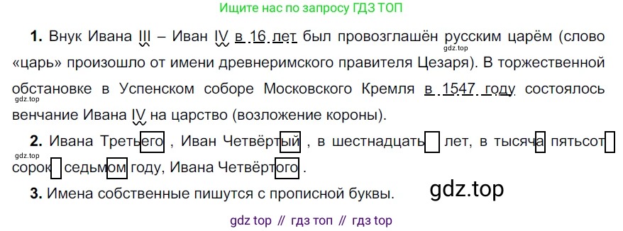 Русский язык, 6 класс Учебник, авторы: Разумовская Маргарита Михайловна, Львова Светлана Ивановна, Капинос Валентина Ивановна, Львов Валентин Витальевич, Соловейчик Марина Сергеевна, Сергеева Наталья Николаевна, Тронина Татьяна Сергеевна, издательство Просвещение, Москва, 2023, белого цвета, Часть 1, страница 142, номер 383, Решение 3 (2022)