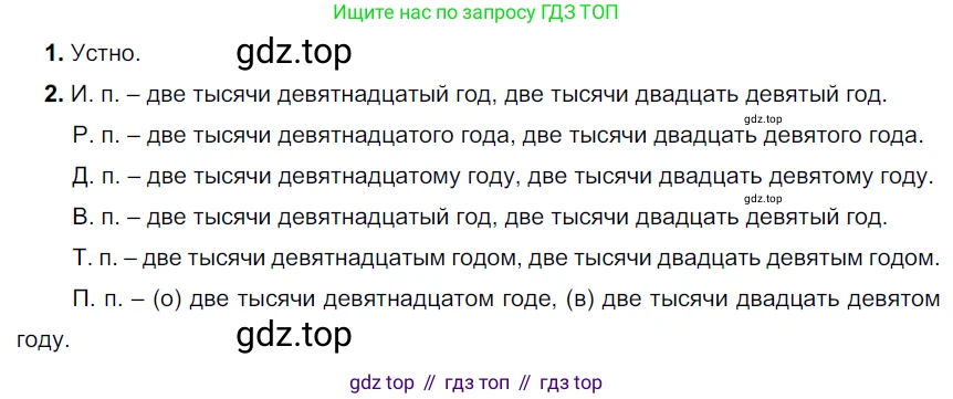 Русский язык, 6 класс Учебник, авторы: Разумовская Маргарита Михайловна, Львова Светлана Ивановна, Капинос Валентина Ивановна, Львов Валентин Витальевич, Соловейчик Марина Сергеевна, Сергеева Наталья Николаевна, Тронина Татьяна Сергеевна, издательство Просвещение, Москва, 2023, белого цвета, Часть 1, страница 142, номер 384, Решение 3 (2022)