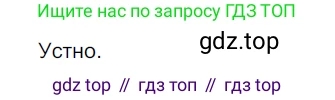 Русский язык, 6 класс Учебник, авторы: Разумовская Маргарита Михайловна, Львова Светлана Ивановна, Капинос Валентина Ивановна, Львов Валентин Витальевич, Соловейчик Марина Сергеевна, Сергеева Наталья Николаевна, Тронина Татьяна Сергеевна, издательство Просвещение, Москва, 2023, белого цвета, Часть 1, страница 143, номер 385, Решение 3 (2022)
