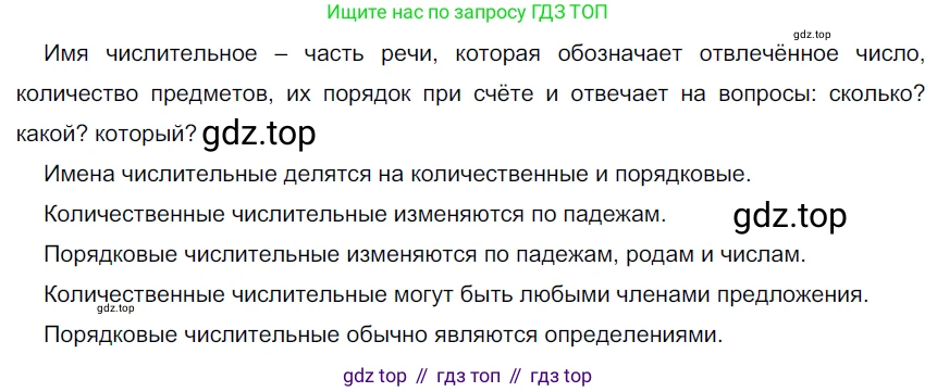 Русский язык, 6 класс Учебник, авторы: Разумовская Маргарита Михайловна, Львова Светлана Ивановна, Капинос Валентина Ивановна, Львов Валентин Витальевич, Соловейчик Марина Сергеевна, Сергеева Наталья Николаевна, Тронина Татьяна Сергеевна, издательство Просвещение, Москва, 2023, белого цвета, Часть 1, страница 143, номер 386, Решение 3 (2022)