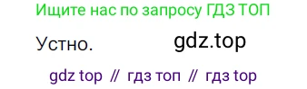 Русский язык, 6 класс Учебник, авторы: Разумовская Маргарита Михайловна, Львова Светлана Ивановна, Капинос Валентина Ивановна, Львов Валентин Витальевич, Соловейчик Марина Сергеевна, Сергеева Наталья Николаевна, Тронина Татьяна Сергеевна, издательство Просвещение, Москва, 2023, белого цвета, Часть 1, страница 144, номер 389, Решение 3 (2022)