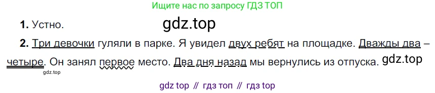 Русский язык, 6 класс Учебник, авторы: Разумовская Маргарита Михайловна, Львова Светлана Ивановна, Капинос Валентина Ивановна, Львов Валентин Витальевич, Соловейчик Марина Сергеевна, Сергеева Наталья Николаевна, Тронина Татьяна Сергеевна, издательство Просвещение, Москва, 2023, белого цвета, Часть 1, страница 144, номер 390, Решение 3 (2022)