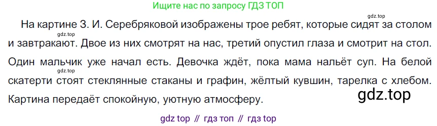 Русский язык, 6 класс Учебник, авторы: Разумовская Маргарита Михайловна, Львова Светлана Ивановна, Капинос Валентина Ивановна, Львов Валентин Витальевич, Соловейчик Марина Сергеевна, Сергеева Наталья Николаевна, Тронина Татьяна Сергеевна, издательство Просвещение, Москва, 2023, белого цвета, Часть 1, страница 146, номер 396, Решение 3 (2022)