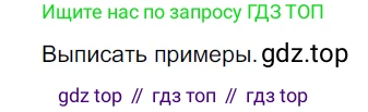 Русский язык, 6 класс Учебник, авторы: Разумовская Маргарита Михайловна, Львова Светлана Ивановна, Капинос Валентина Ивановна, Львов Валентин Витальевич, Соловейчик Марина Сергеевна, Сергеева Наталья Николаевна, Тронина Татьяна Сергеевна, издательство Просвещение, Москва, 2023, белого цвета, Часть 1, страница 147, номер 397, Решение 3 (2022)