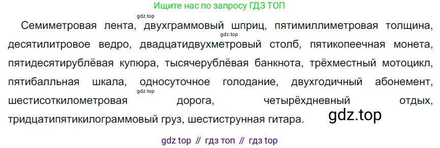 Русский язык, 6 класс Учебник, авторы: Разумовская Маргарита Михайловна, Львова Светлана Ивановна, Капинос Валентина Ивановна, Львов Валентин Витальевич, Соловейчик Марина Сергеевна, Сергеева Наталья Николаевна, Тронина Татьяна Сергеевна, издательство Просвещение, Москва, 2023, белого цвета, Часть 1, страница 147, номер 399, Решение 3 (2022)