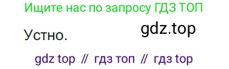 Русский язык, 6 класс Учебник, авторы: Разумовская Маргарита Михайловна, Львова Светлана Ивановна, Капинос Валентина Ивановна, Львов Валентин Витальевич, Соловейчик Марина Сергеевна, Сергеева Наталья Николаевна, Тронина Татьяна Сергеевна, издательство Просвещение, Москва, 2023, белого цвета, Часть 1, страница 148, номер 401, Решение 3 (2022)