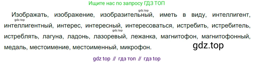 Русский язык, 6 класс Учебник, авторы: Разумовская Маргарита Михайловна, Львова Светлана Ивановна, Капинос Валентина Ивановна, Львов Валентин Витальевич, Соловейчик Марина Сергеевна, Сергеева Наталья Николаевна, Тронина Татьяна Сергеевна, издательство Просвещение, Москва, 2023, белого цвета, Часть 2, страница 3, номер 403, Решение 3 (2022)